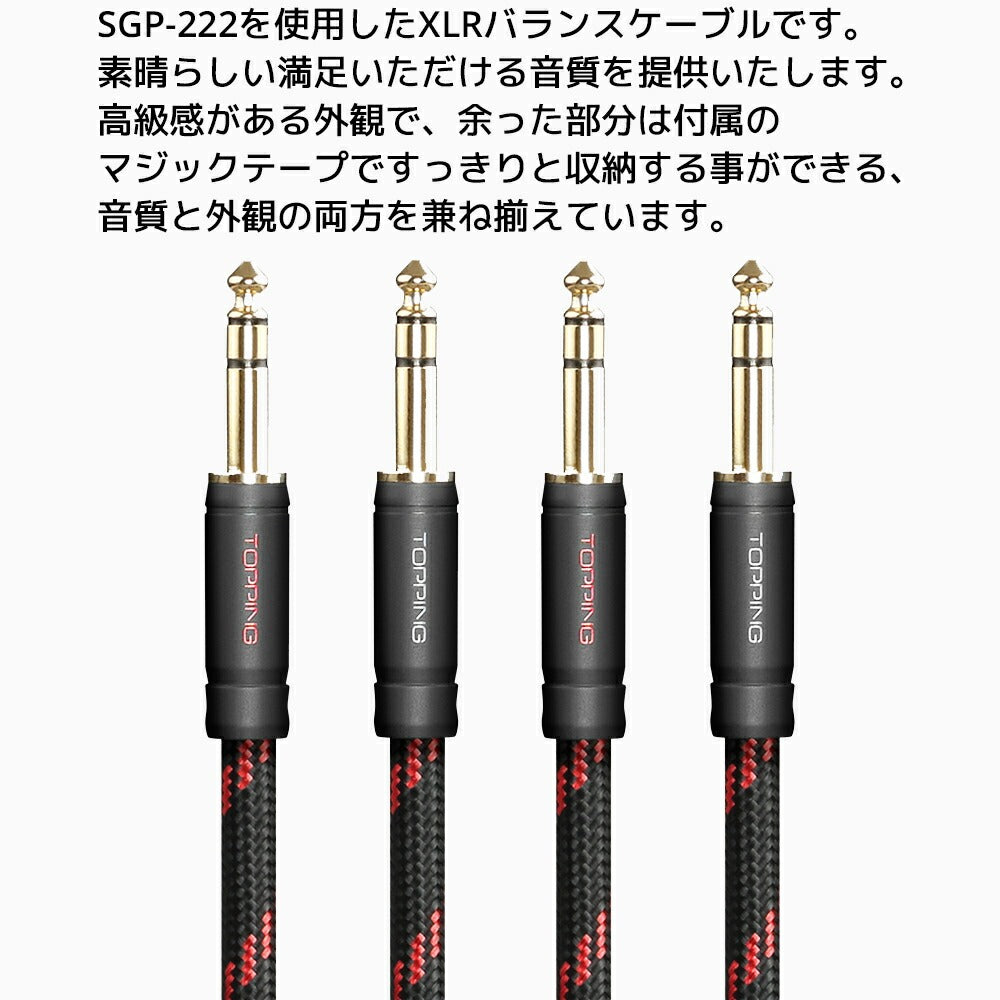 Topping TCT1-75 TRS - TRS ケーブル 75cm 2本セット – オレメカTOPPING店