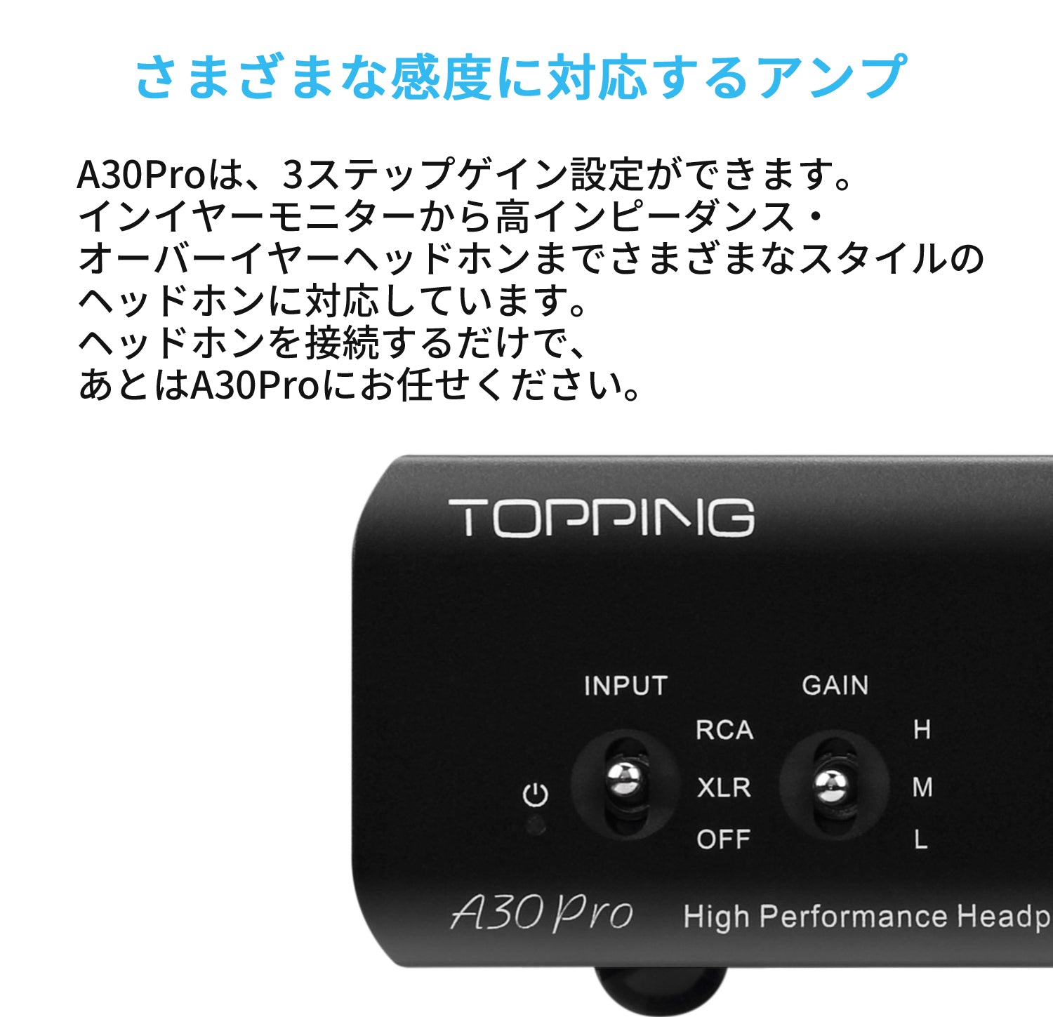 Topping A30 Pro ヘッドホンアンプ 1年保証付き – オレメカTOPPING店