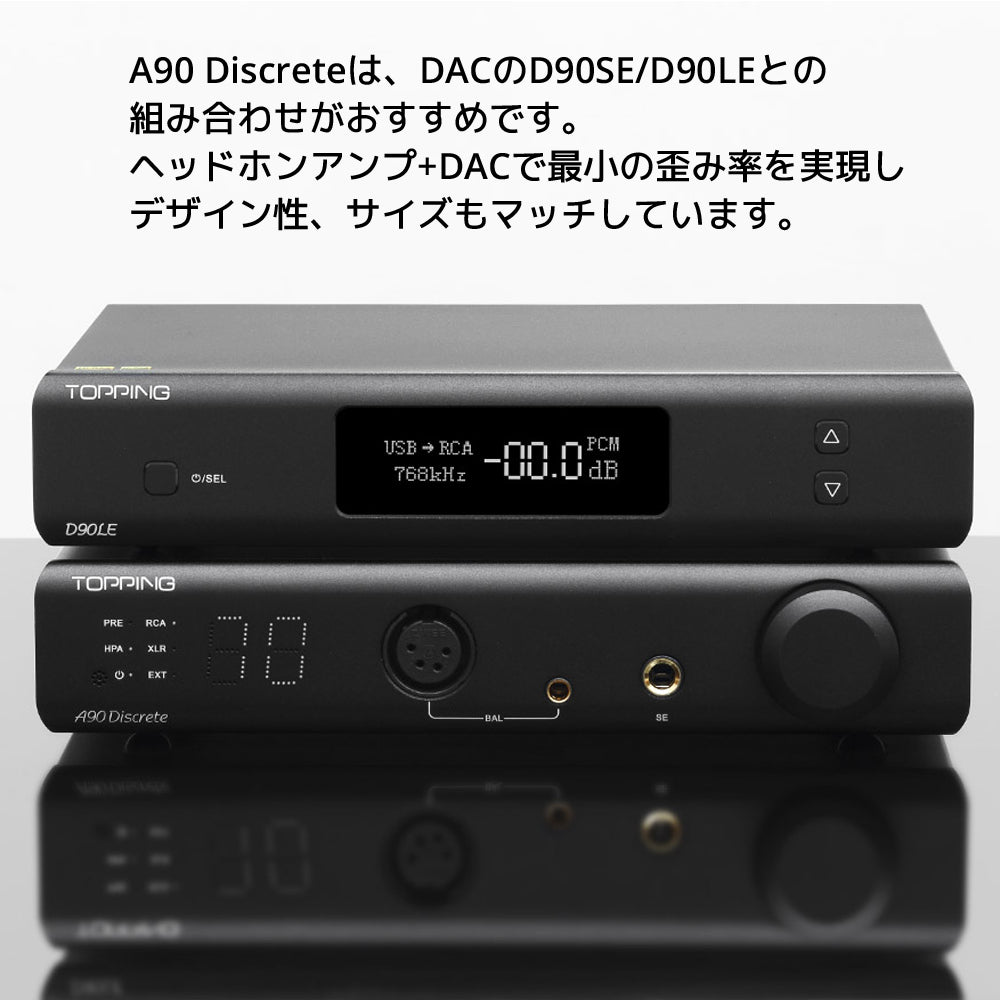 Topping A90 Discrete ヘッドホンアンプ 1年保証付き – オレメカTOPPING店