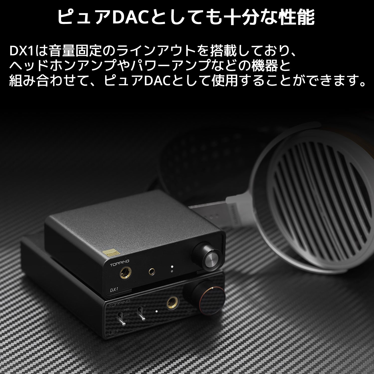 TOPPING DX1 USB DAC ヘッドホンアンプ 1年保証付き