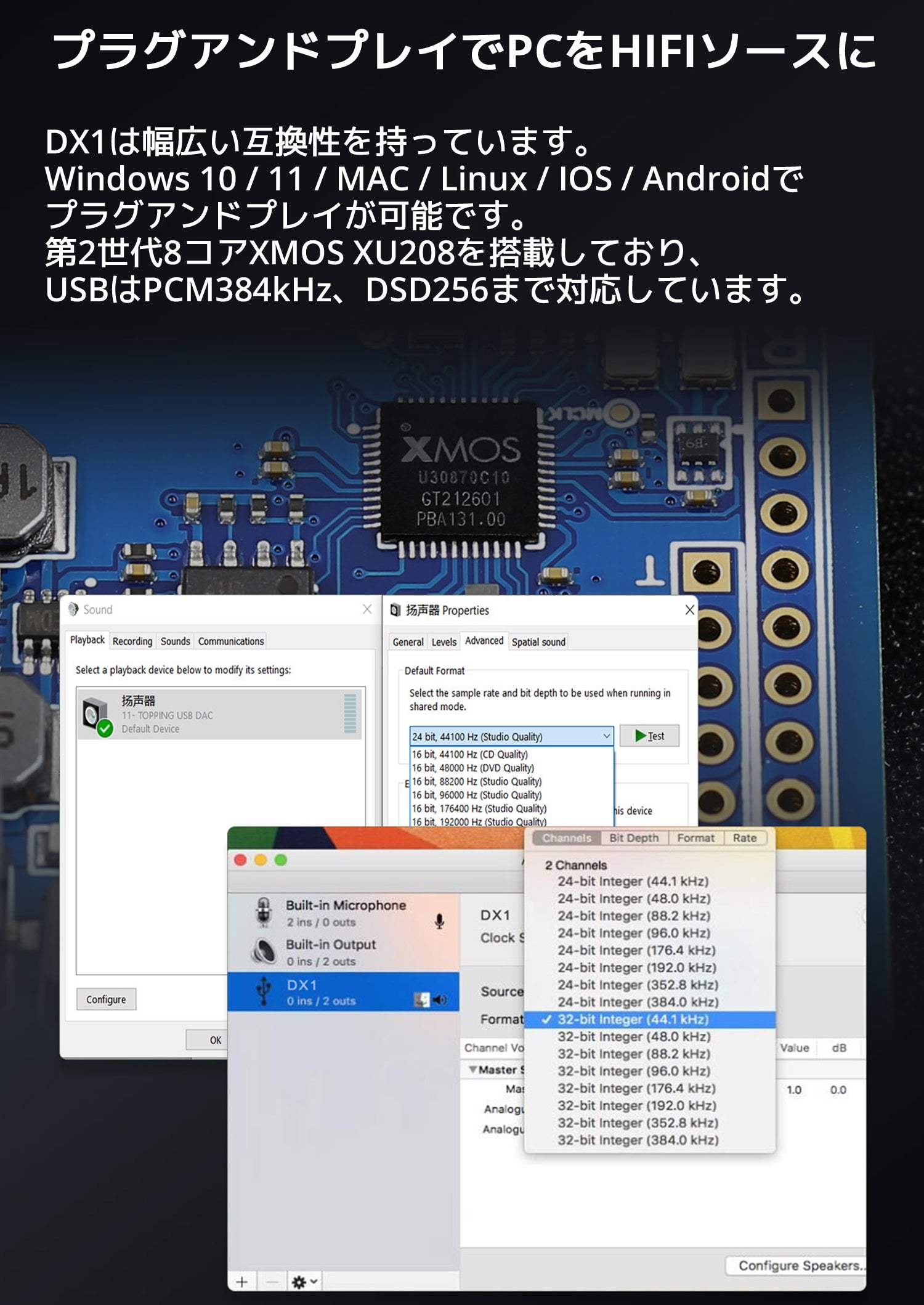 TOPPING DX1 USB DAC ヘッドホンアンプ 1年保証付き – オレメカTOPPING店