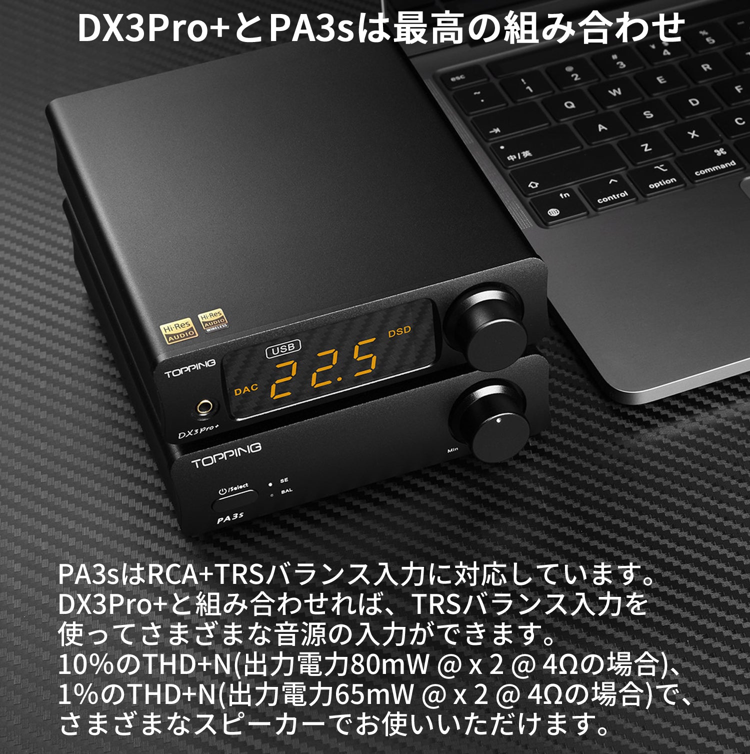 TOPPING DX3Pro+ DAC ヘッドホンアンプ 1年保証付き – オレメカTOPPING店