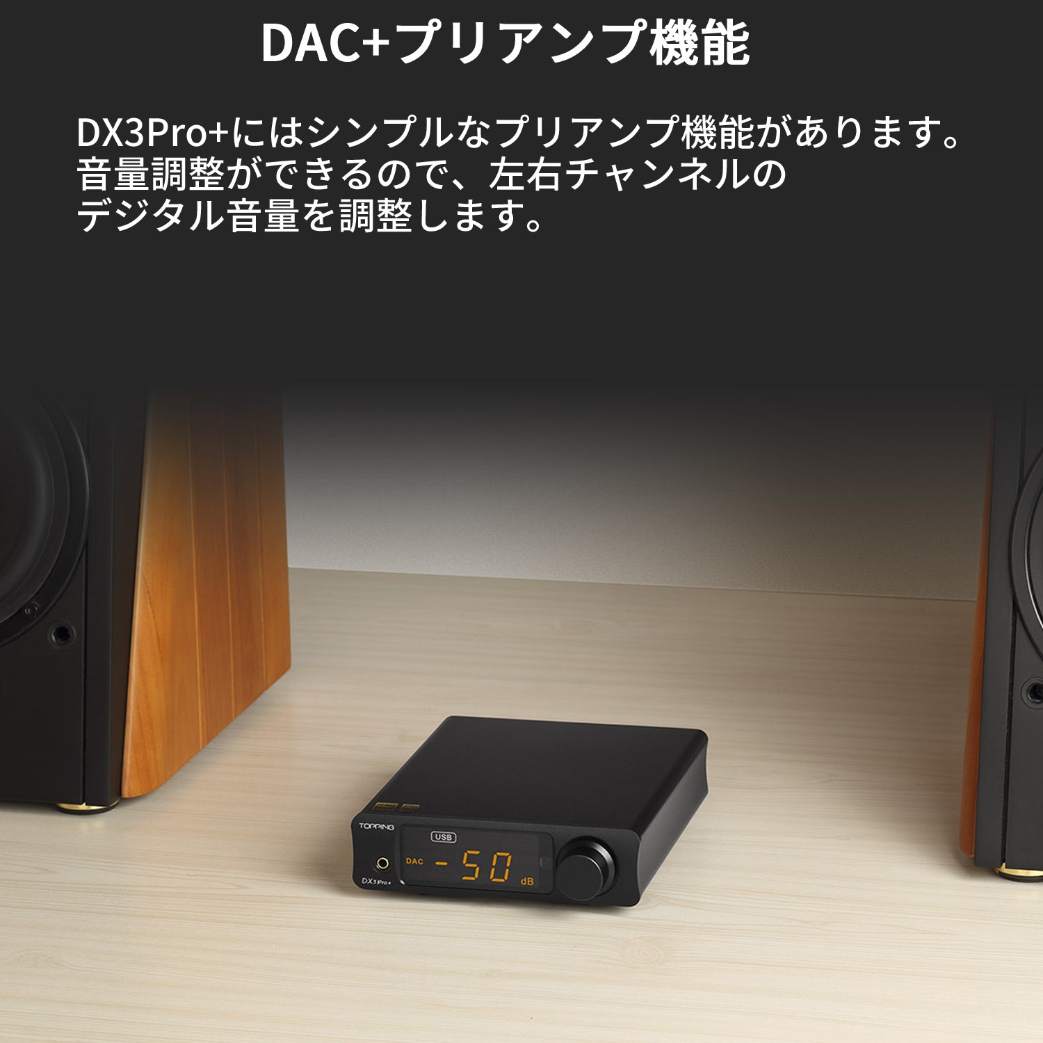 TOPPING DX3Pro+ DAC ヘッドホンアンプ 1年保証付き – オレメカTOPPING店