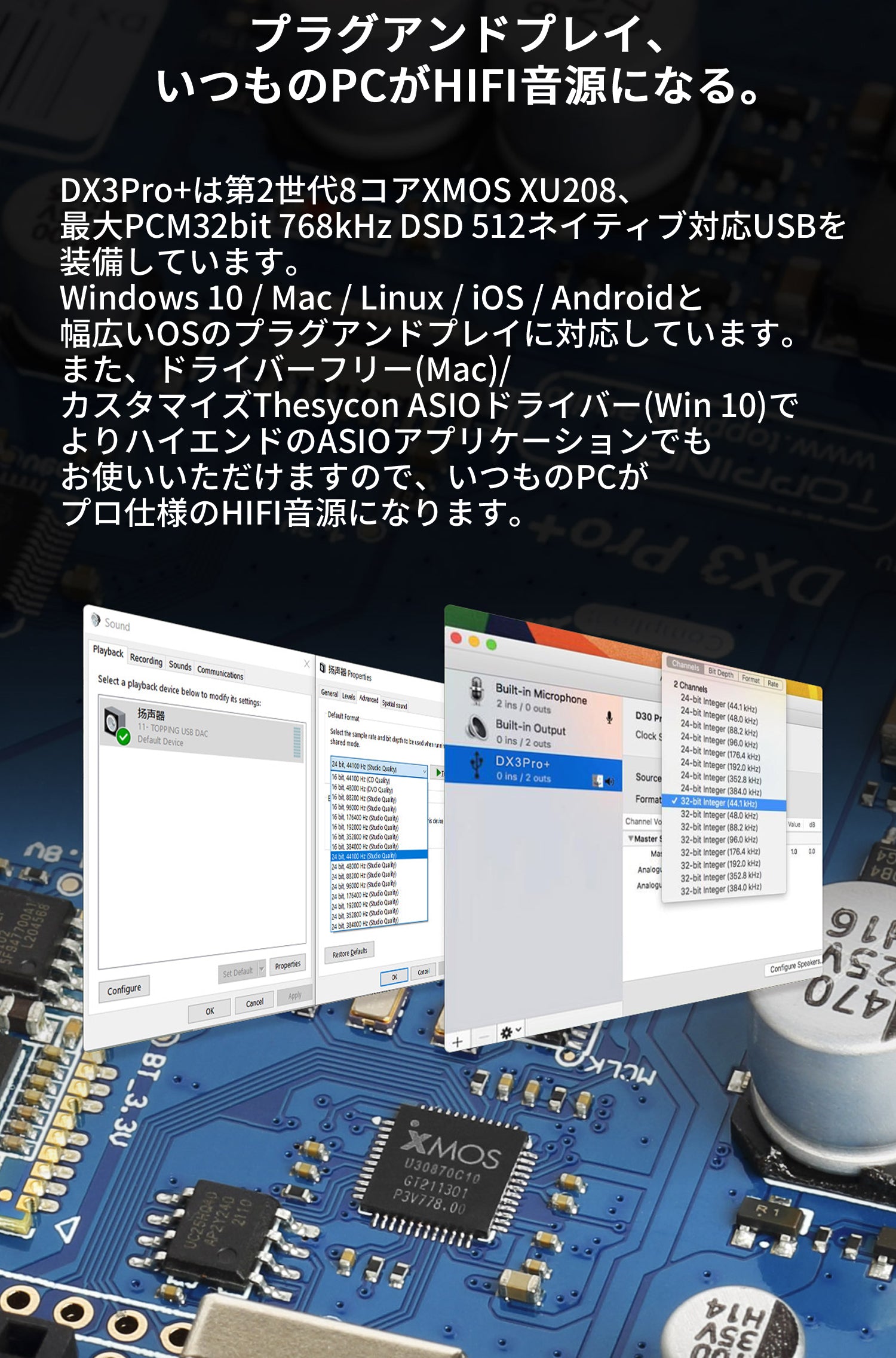 TOPPING DX3Pro+ DAC ヘッドホンアンプ 1年保証付き – オレメカTOPPING店