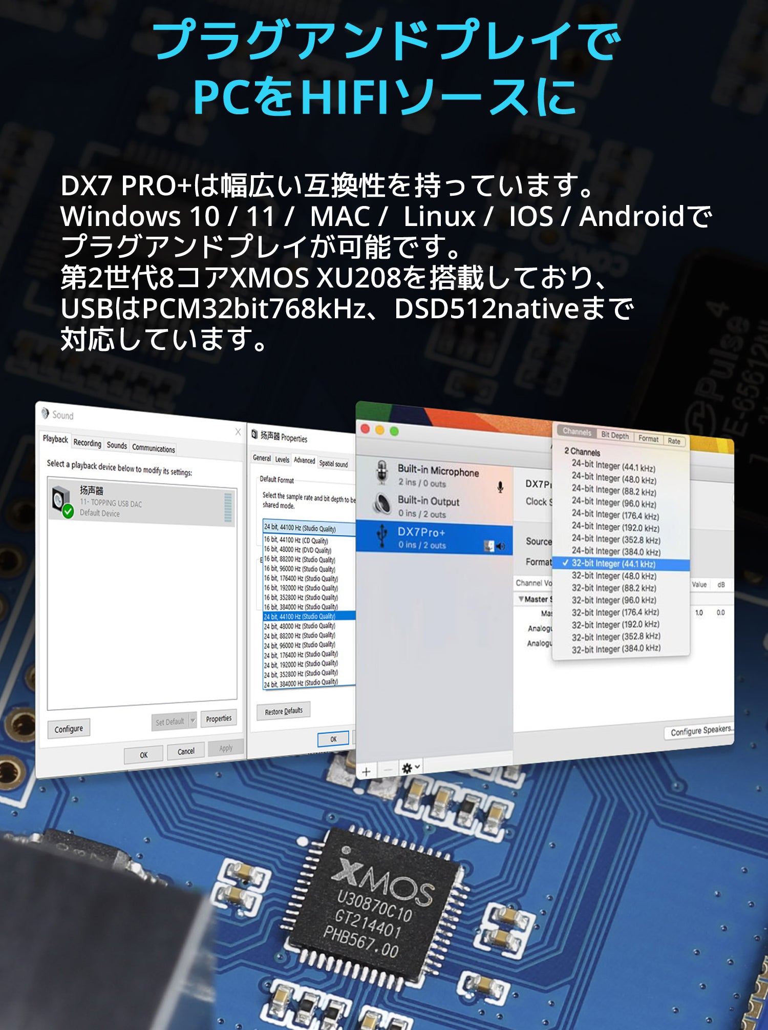 TOPPING DX7 Pro+ DAC ヘッドホンアンプ 1年保証付き – オレメカTOPPING店