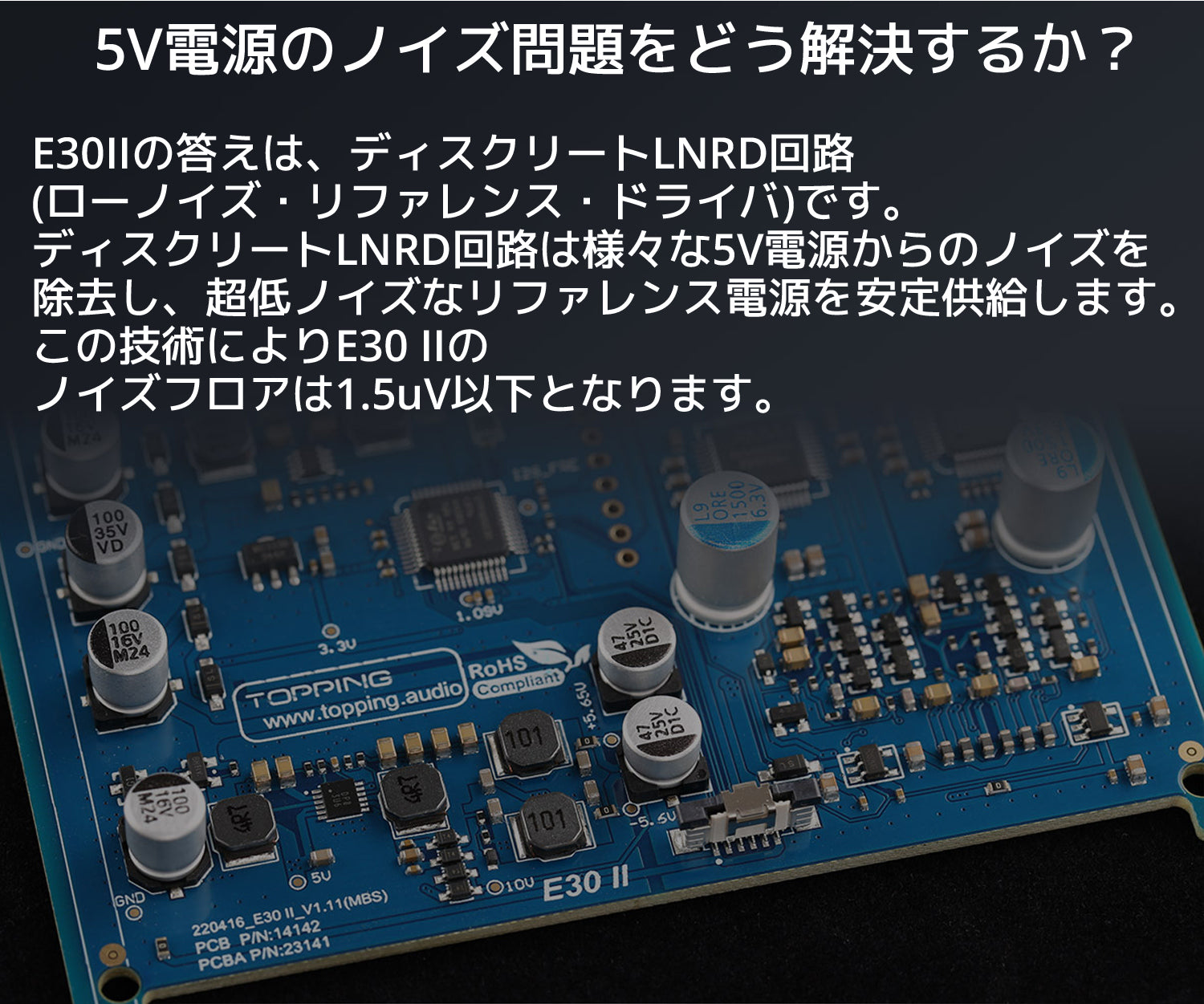 Topping E30II USB DAC 1年保証付き