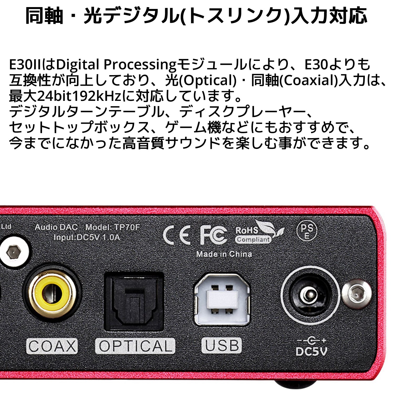 Topping E30II USB DAC 1年保証付き