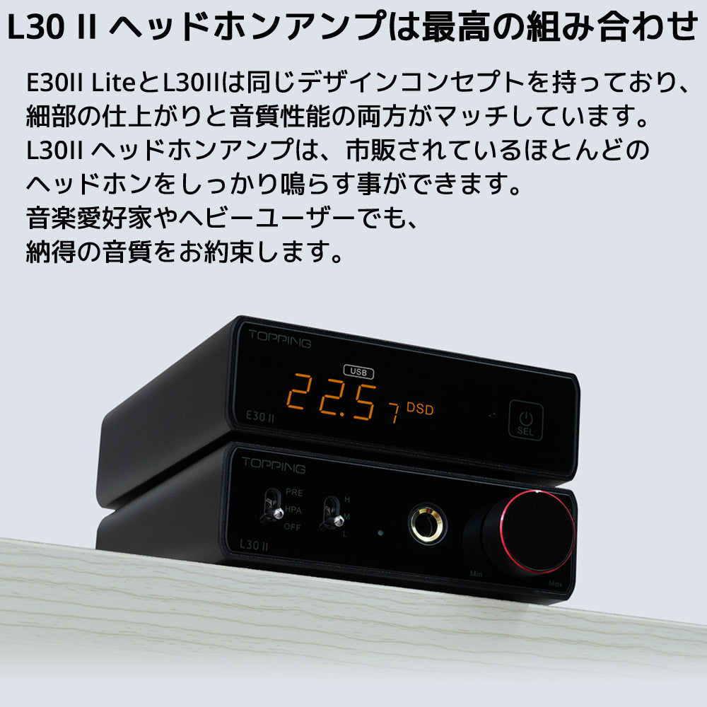 Topping E30II USB DAC – オレメカTOPPING店