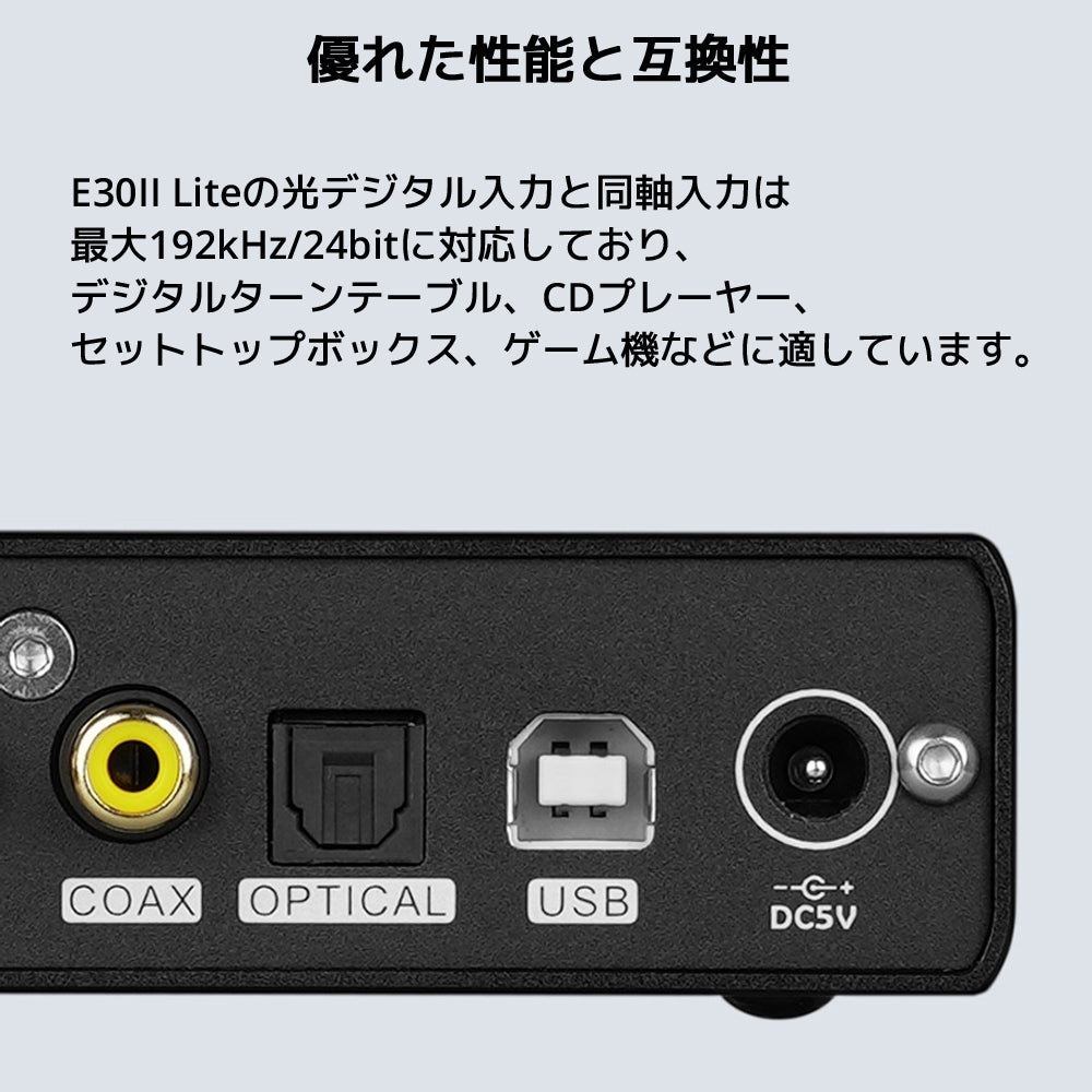 Topping E30II Lite USB DAC 1年保証付き