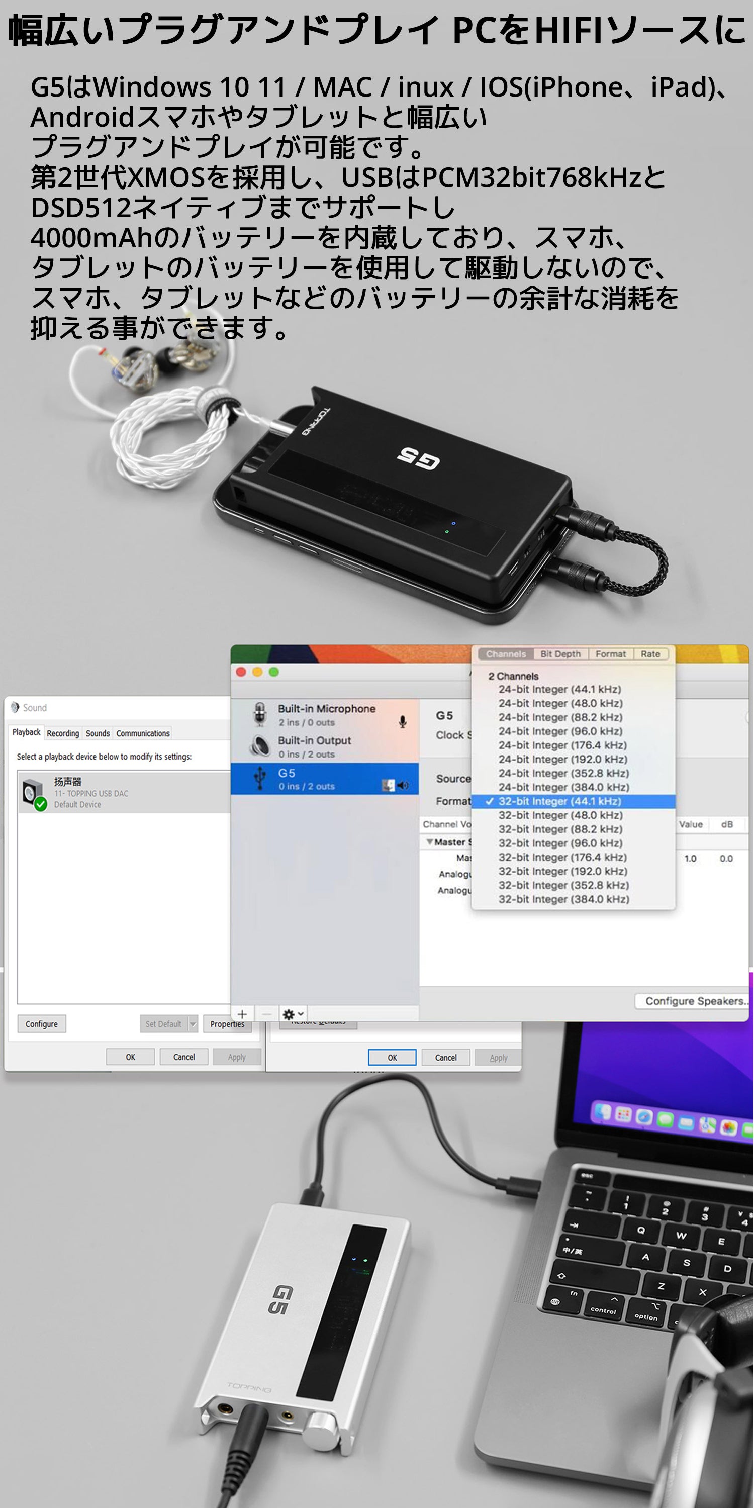 TOPPING G5 DAC 内蔵 ポータブルヘッドホンアンプ 1年保証付き