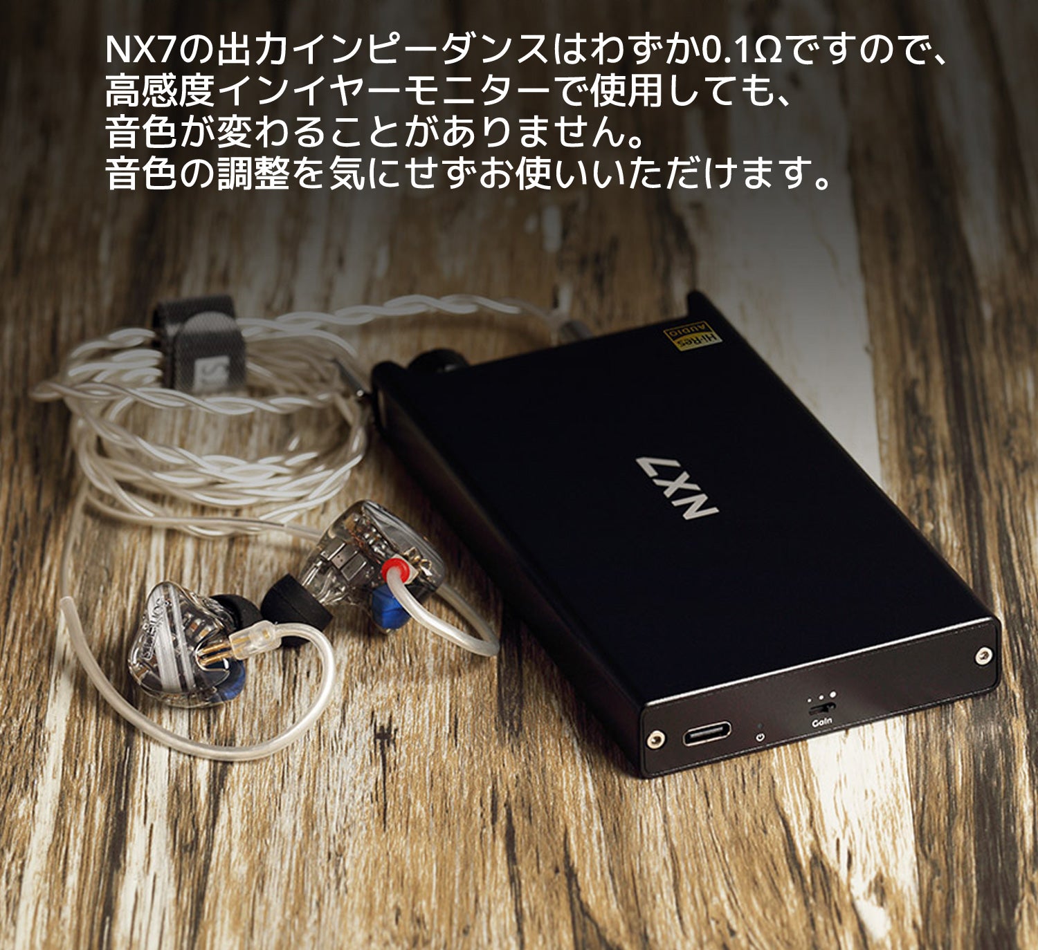 TOPPING NX7 ポータブルヘッドホンアンプ 1年保証付き