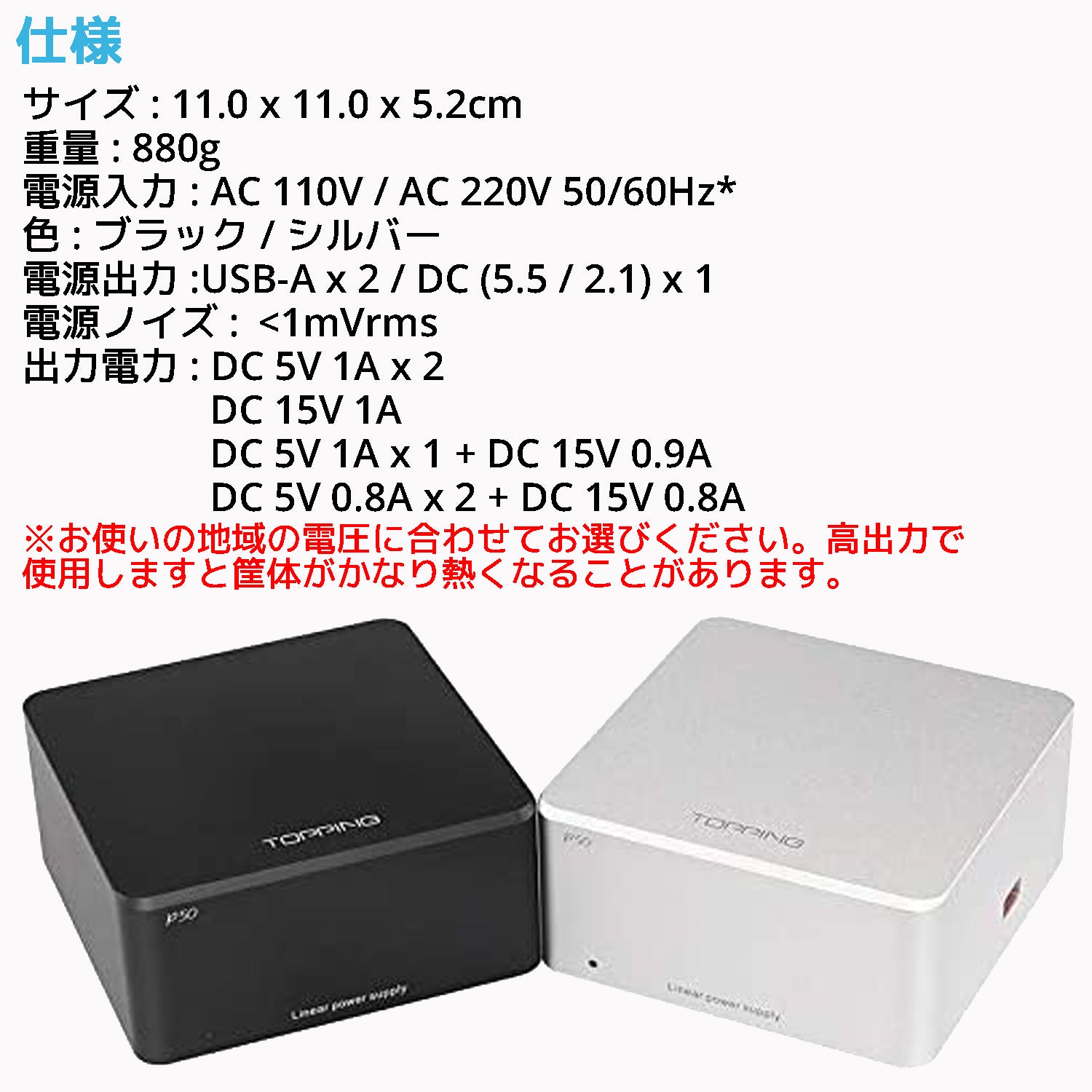 TOPPING P50 低ノイズ リニア電源 高性能電源 1年保証付き