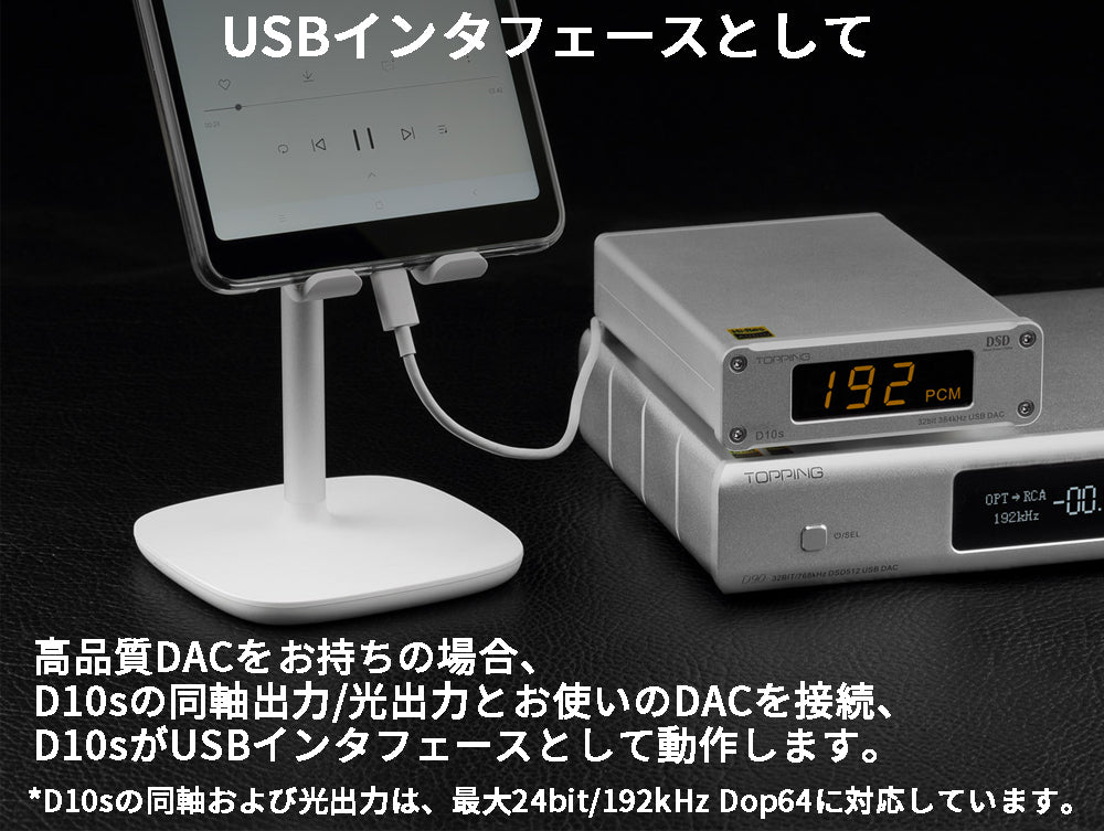 TOPPING D10S USB DAC 1年保証付き