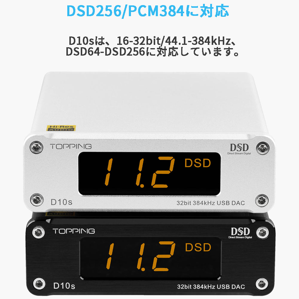 TOPPING D10S USB DAC 1年保証付き